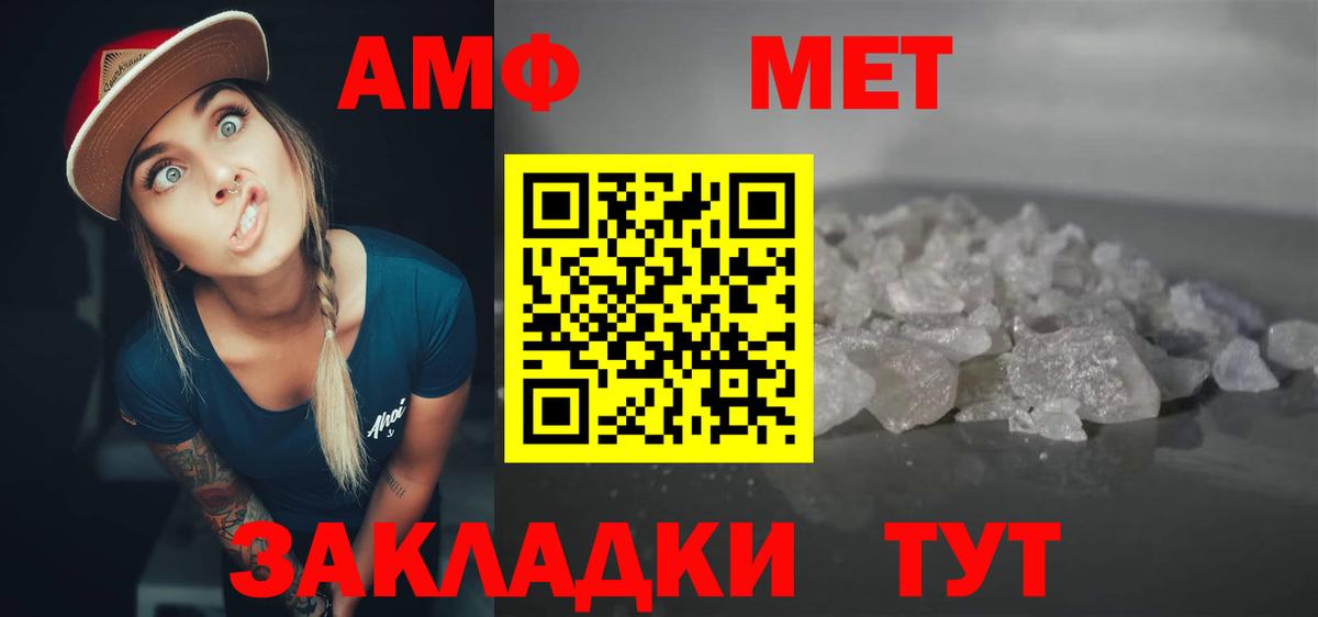 АМФЕТАМИН Premium Коркино