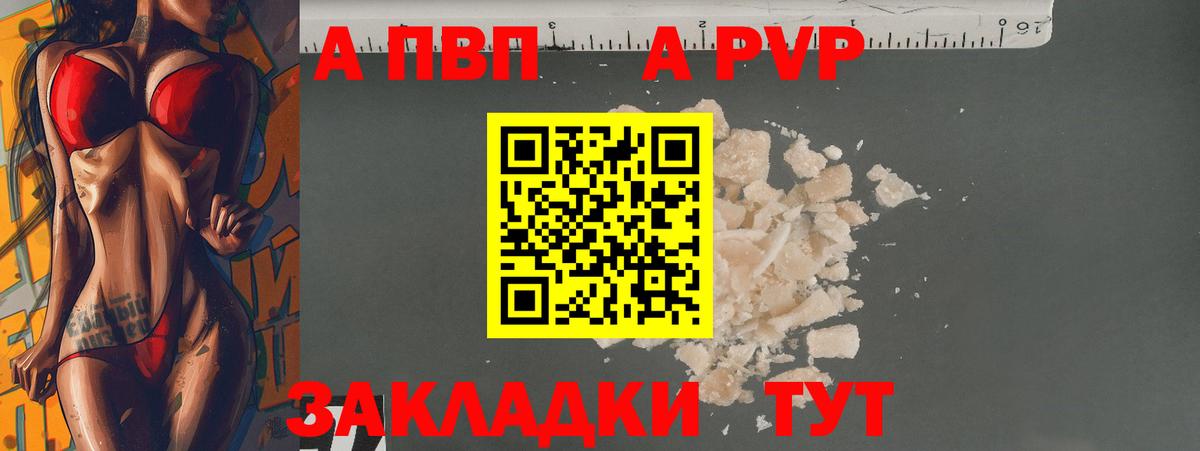 A PVP крисы CK  Alpha PVP СК КРИС  Вход с VPN  А ПВП  Коркино  А ПВП кристаллы 