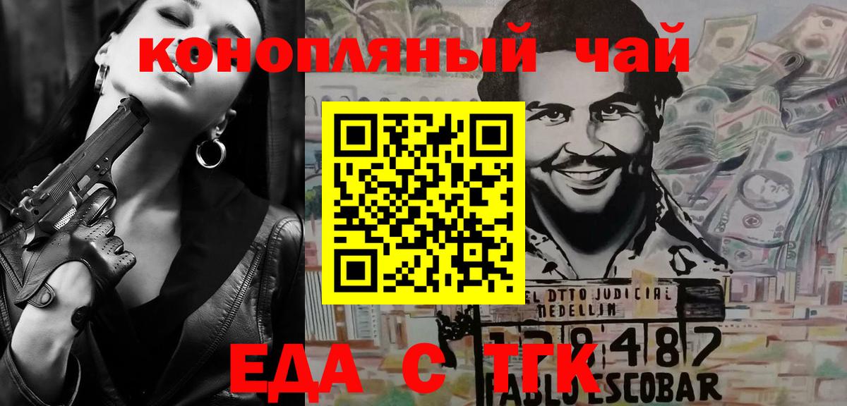 Коркино  Cannafood конопля  Вход с VPN 