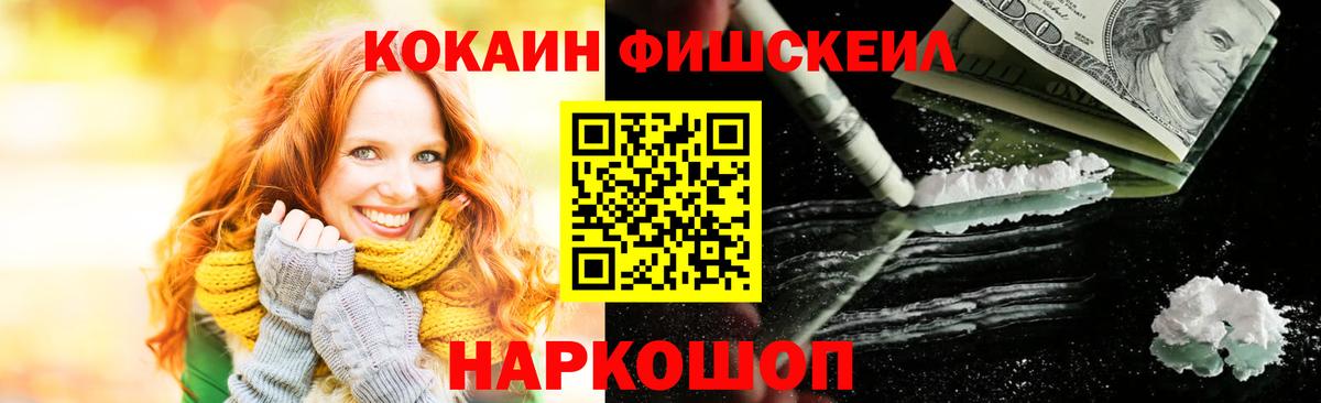 наркотики  COCAIN  Коркино  Вход с VPN  Кокаин 98%  Cocaine FishScale 