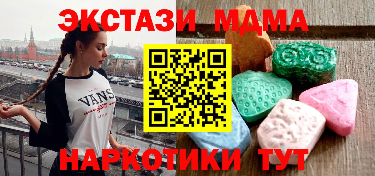 Ecstasy 280 MDMA  ЭКСТАЗИ таблы  Экстази  Вход с VPN  Коркино 