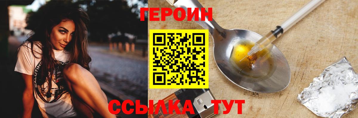 Героин Афган  Вход с VPN  ГЕРОИН  Коркино 
