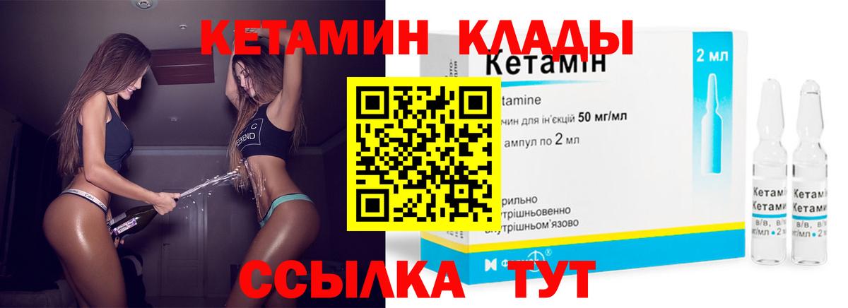 Кетамин ketamine Коркино