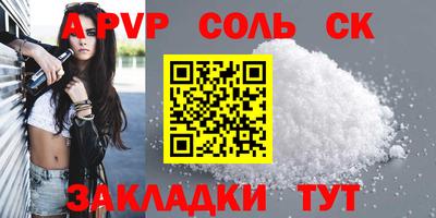 альфа пвп VHQ Коммунар
