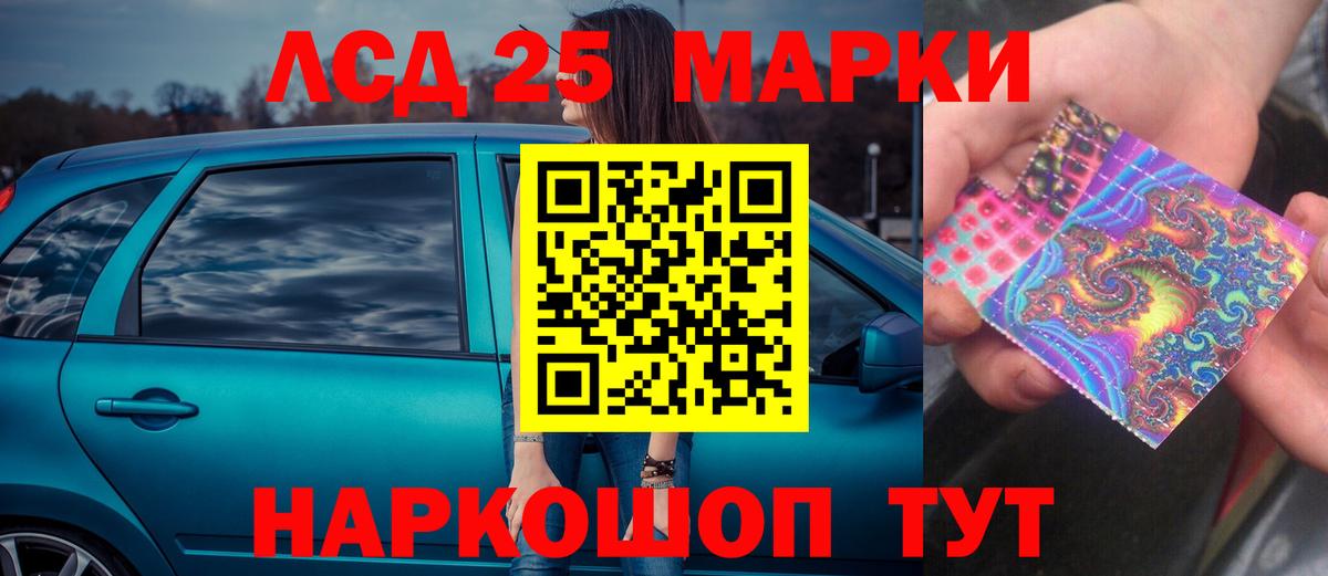 LSD-25 экстази ecstasy Коркино
