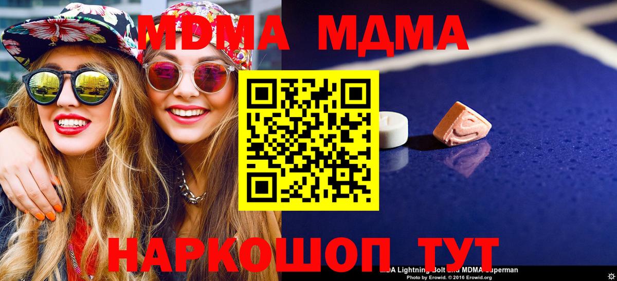 MDMA  Вход с VPN  Коркино  MDMA Molly 