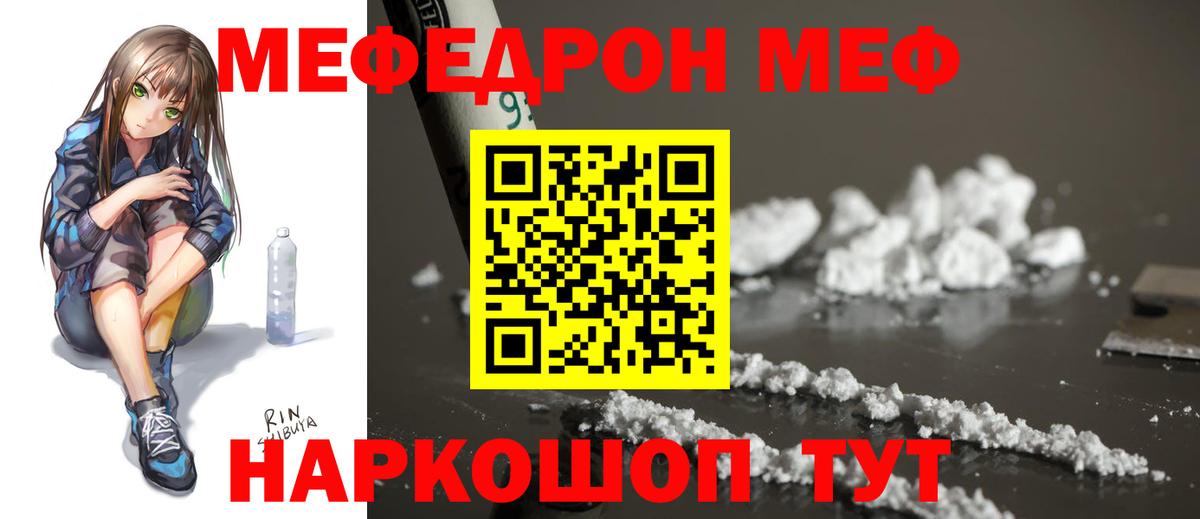 Меф мяу мяу кристаллы Коркино