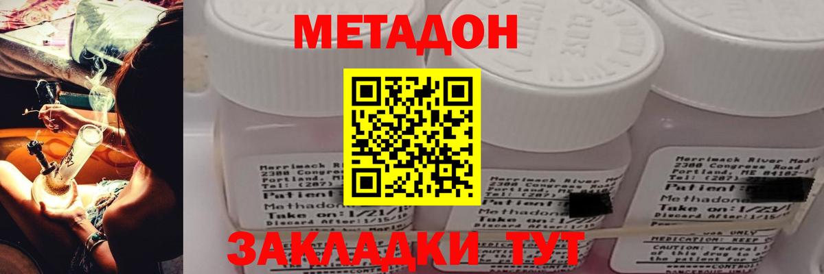 Метадон белоснежный  Вход с VPN  Коркино 