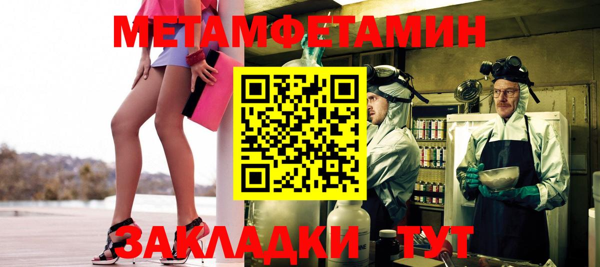 МЕТАМФЕТАМИН Декстрометамфетамин 99.9%  Вход с VPN  Коркино  Метамфетамин  МЕТАМФЕТАМИН Декстрометамфетамин 99.9% 